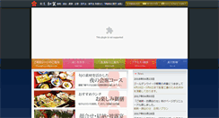 Desktop Screenshot of kagurazaka-kaga.com